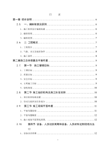 石家庄谈固大街道路施工方案