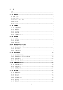 石景山体校网球、篮球场附属用房改造工程