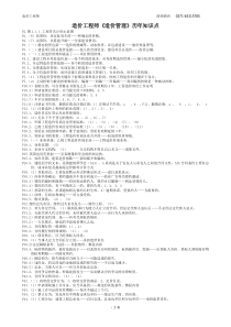 造价管理历年知识点