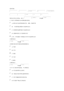 药理学在线