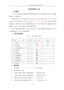 造粒塔滑模施工方案