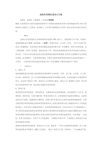 造纸机变频改造设计方案,解决方案