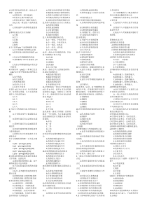 药理学选择题