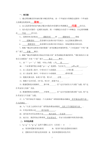 逻辑学另一份测试题2012