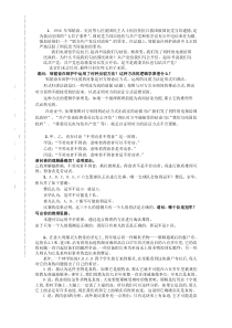 逻辑学案例与习题