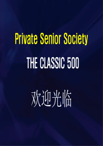 韩国CLASSIC-500