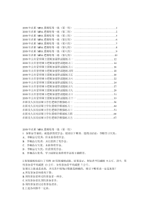 逻辑训练试题