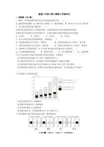 遂溪一中高二第二章第二节城市化修正版