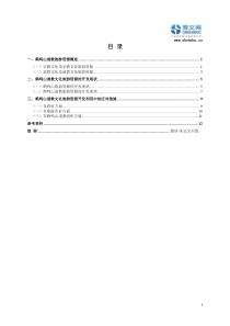 道教旅游资源的开发利用分析