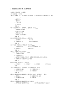 道路交通安全法律法规和规章试题