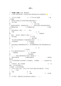 道路勘测设计试卷和答案1