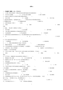 道路勘测设计试卷和答案l