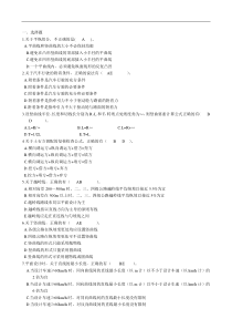 道路勘测设计试题及