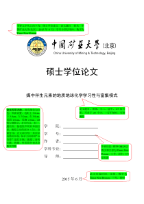 论文排版格式