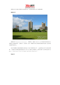 莱斯特大学与华威大学哪个好