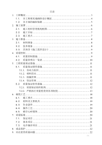 砌体填充墙施工方案(正式版)