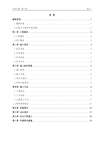 砌体工程施工方案(修改)