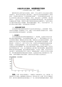 遗忘曲线的应用