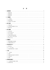 研究试验楼主体施工方案