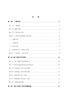 研究院办公楼工程(1)