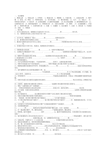 营养饲料第一章练习题