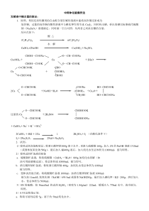 发酵液还原糖的测定方法