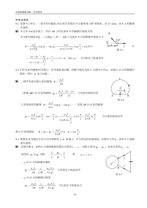 物理答案