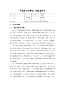 营改增背景下SF速递ZZ分公司的纳税筹划研究