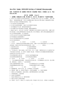 邗江中学(集团)2012-2013学年高二下学期期中考试政治试题