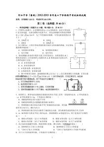 邗江中学(集团)2012-2013学年高二下学期期中考试物理试题