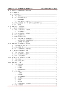 邛名高速第III-10涵洞施工方案