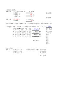 补偿器及推力计算小公式1