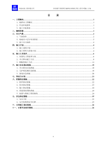 破碎室深基坑工程专项施工方案(论证)