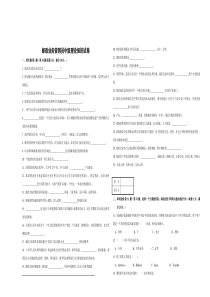 邮政业务营销员中级试卷