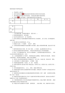 邮政投递员中级理论试卷(1)