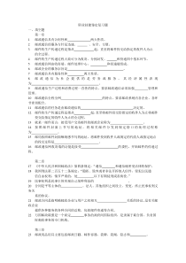 邮政投递员技能测试题