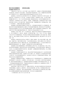 落实为民务实清廉要求     教育部发出通知