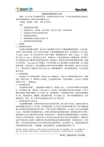 硅溶胶在建筑涂料中应用摘要：本文介绍了硅溶胶的性质，硅溶胶在