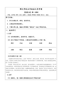 落花生导学案