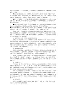 著名化学家徐光宪院士总结科研创新16条方法