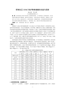 邯钢东区3200m3高炉降焦增煤的实践与探索