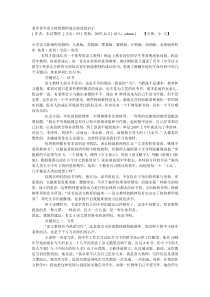 著名青年语文特级教师成长轨迹的启示