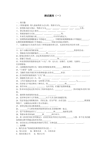 邳州农商行2010年度信贷员等级(星级)测试题库(一)