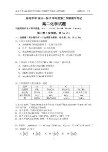 高二化学试题及答案