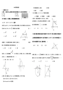 邹城数学中考试题2014