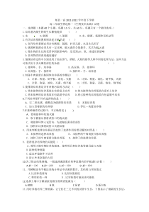 郏县一高2011-2012下学期高二月考试题