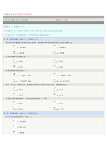 郑大12秋《国际贸易实务》第06章在线测试