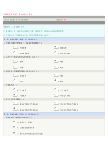 郑大12秋《国际贸易实务》第09章在线测试