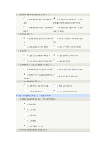 郑大2015远程马克思主义哲学第四章人类社会的本质和基本结构的答案