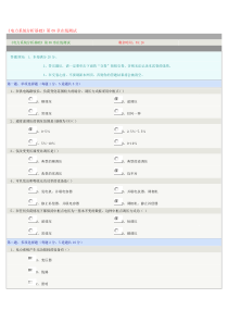 郑大远程教育《电力系统分析基础》第08章在线测试